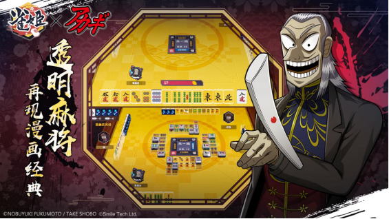 雀姬穿越“斗牌之夜”？暗之透明牌再现江湖!