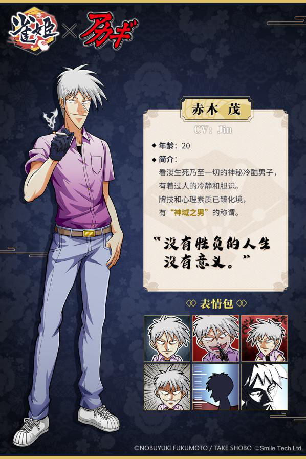雀姬穿越“斗牌之夜”？暗之透明牌再现江湖!