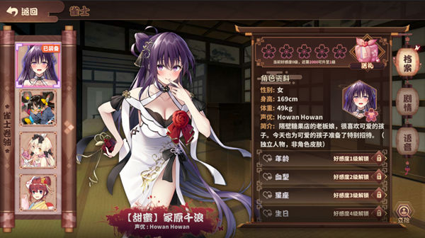 雀姬穿越“斗牌之夜”？暗之透明牌再现江湖!