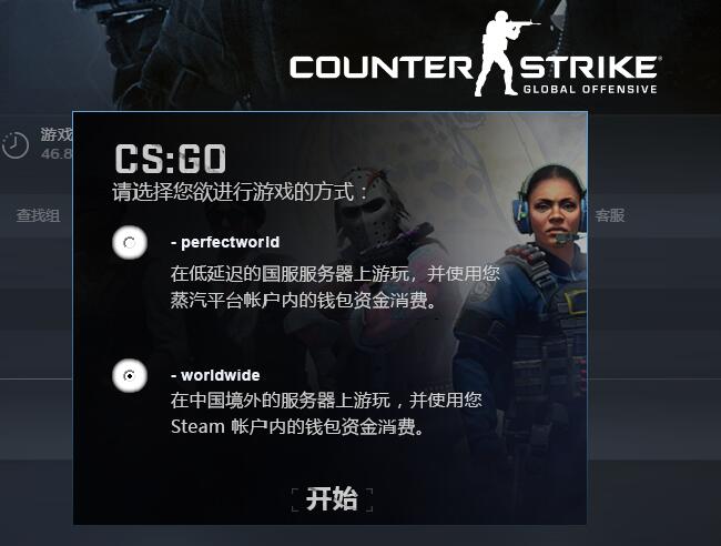 Steam国服《CS：GO》商店页面无法打开 原因不详