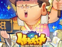 作妖计最强阵容2021作妖计土豪最强阵容