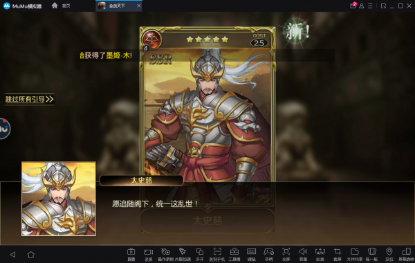 玩《全战天下》用mumu模拟器挂机升级更轻松