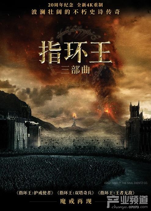指环王确定内地重映，为三部曲4K重制版，档期未定