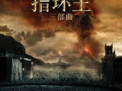 指环王确定内地重映，为三部曲4K重制版，档期未定