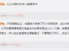 《英雄联盟》BO选手假赛风波发酵波及PDD PDD澄清：从未参与任何形式的假赛