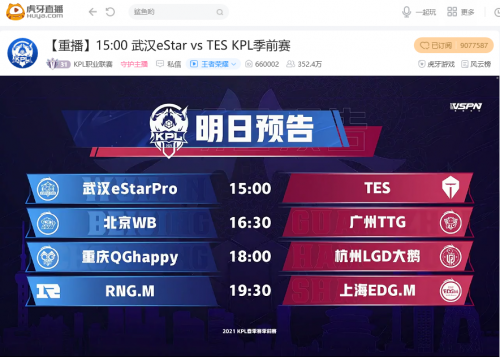 新援清清神兵天降两夺MVP 广州TTG大胜重庆QGhappy