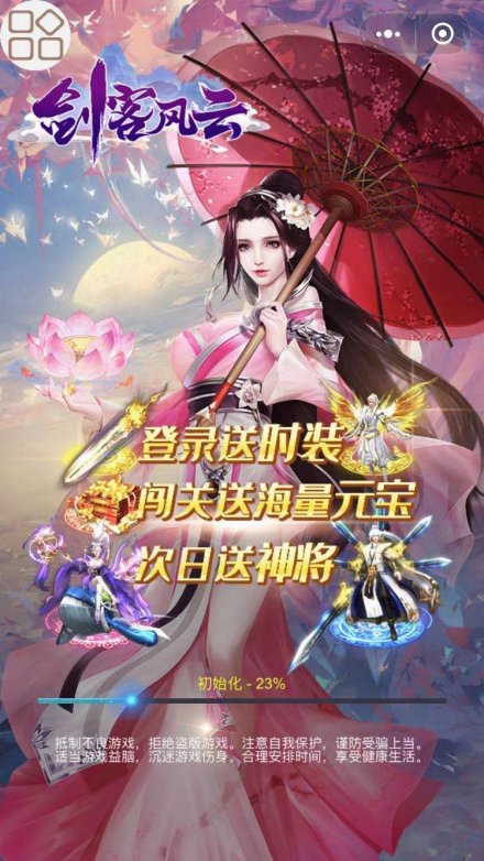 《剑客风云》好玩的仙侠RPG微信小游戏 新式修真体验