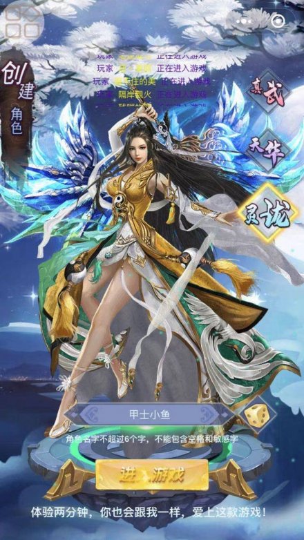 《剑客风云》好玩的仙侠RPG微信小游戏 新式修真体验