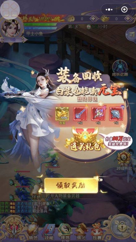 《剑客风云》好玩的仙侠RPG微信小游戏 新式修真体验