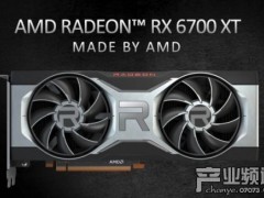 AMD RX 6700 XT显卡首发整个欧洲只有几千张