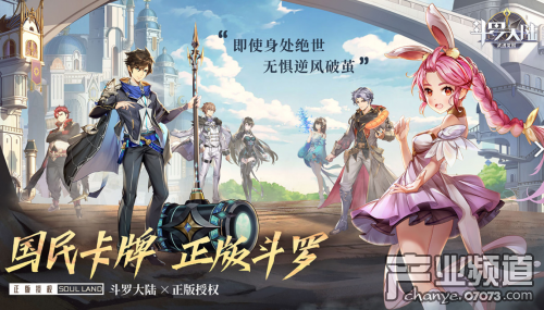 《斗罗大陆：武魂觉醒》上线 腾讯手游助手送首充礼包