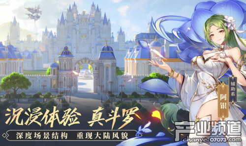 《斗罗大陆：武魂觉醒》上线 腾讯手游助手送首充礼包