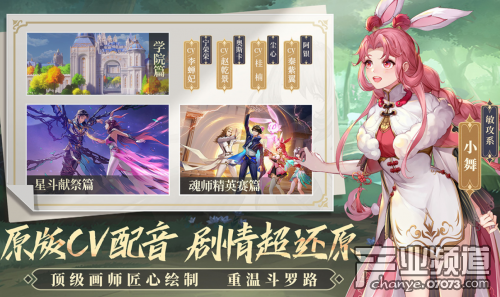 《斗罗大陆：武魂觉醒》上线 腾讯手游助手送首充礼包