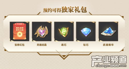 《斗罗大陆：武魂觉醒》上线 腾讯手游助手送首充礼包