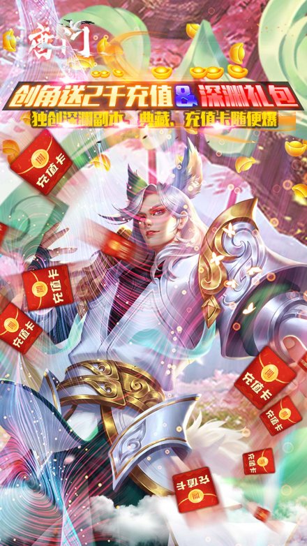 有唐门的那个游戏叫什么拥有唐门职业的手游