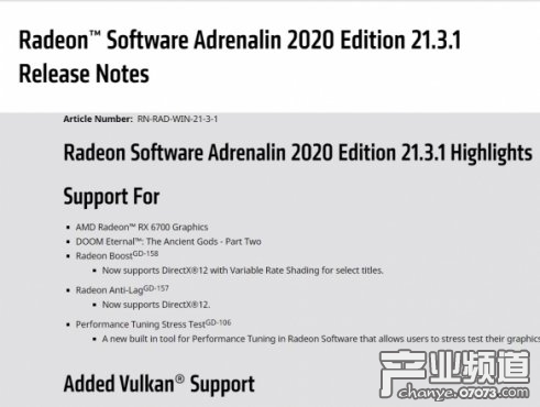 AMD发布版显卡驱动更新：修复《赛博朋克2077》BUG