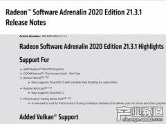 AMD发布版显卡驱动更新：修复《赛博朋克2077》BUG