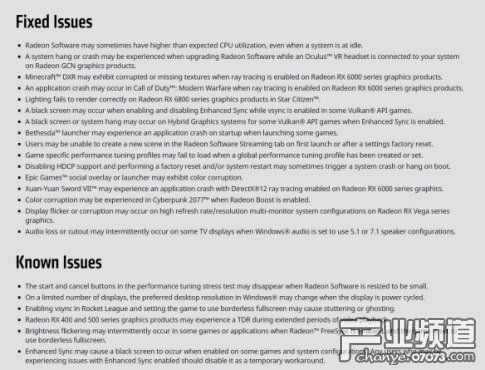 AMD发布版显卡驱动更新：修复《赛博朋克2077》BUG