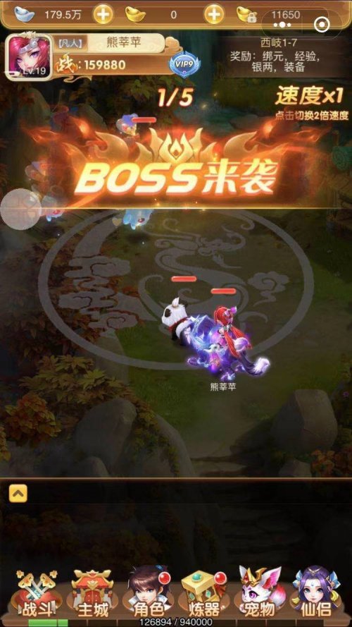 《上古战纪》好玩的萌Q仙侠策略回合微信小游戏
