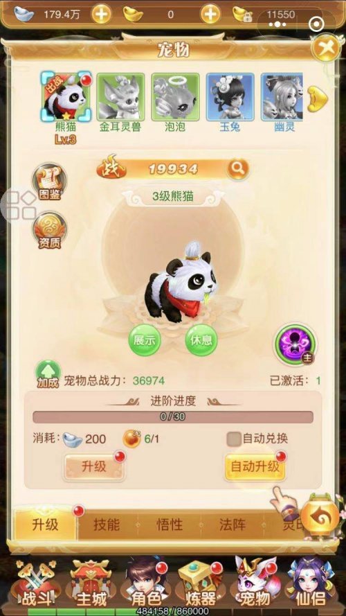《上古战纪》好玩的萌Q仙侠策略回合微信小游戏