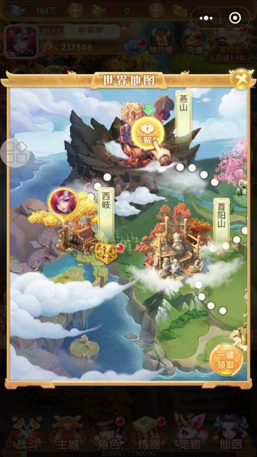 《上古战纪》好玩的萌Q仙侠策略回合微信小游戏