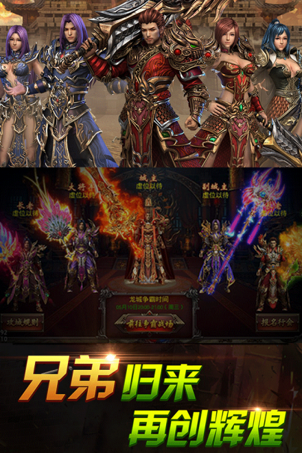 人气最高的传奇手游排行2021最热门传奇手游