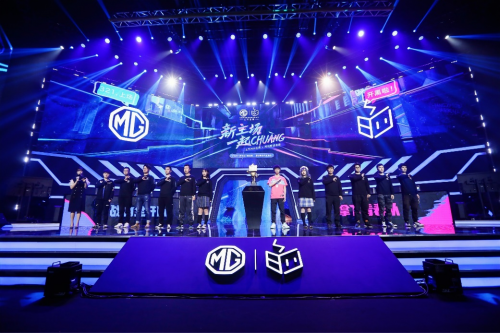上汽MG名爵携手哔哩哔哩电竞 达成全面战略合作