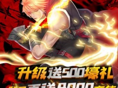 死神手游哪个更好玩境界死神激斗满v无限魂玉