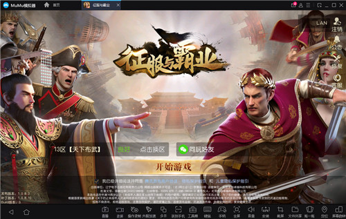 用MuMu模拟器玩《征服与霸业》电脑版 大屏战斗更爽