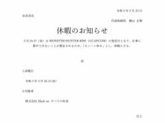 日本公司放假玩《怪物猎人崛起》 又是别人家的公司！