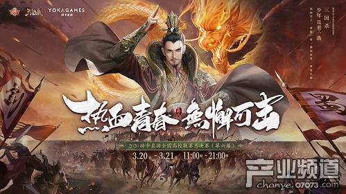 无懈可击的青春，游卡特色的电竞生态体系