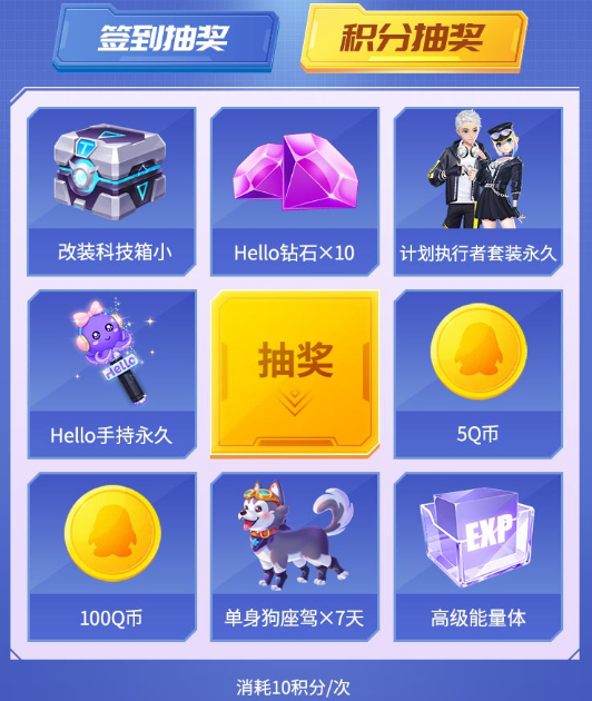 Hello语音“Q飞开学季助力”活动来袭 永久A车助力开学
