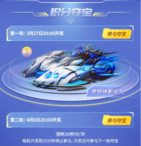 Hello语音“Q飞开学季助力”活动来袭 永久A车助力开学