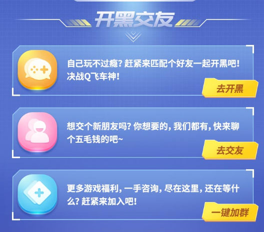 Hello语音“Q飞开学季助力”活动来袭 永久A车助力开学