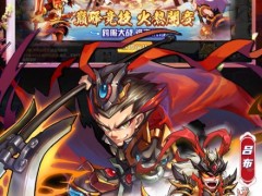 不氪金的三国题材手游三国全明星赠送武将