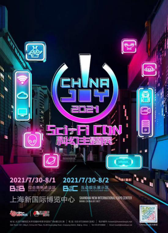 2021ChinaJoy同期增设“Sci-Fi CON 科幻主题展”
