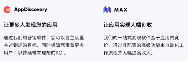 AppLovin将于2021 ChinaJoy BTOB展区精彩亮相