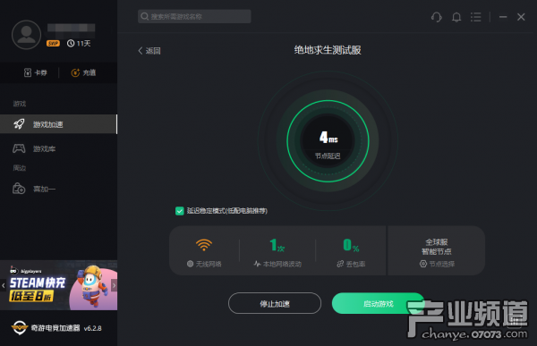 绝地求生测试服第11赛季更新 无法更新/掉线延迟解决办法