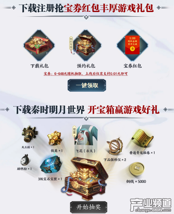 《秦时明月世界》上线腾讯手游助手送你免费首充礼包