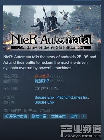 Steam《尼尔：机械纪元》差评门：口碑跌至多半差评！