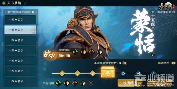 《秦时明月世界》上线腾讯手游助手送你免费首充礼包
