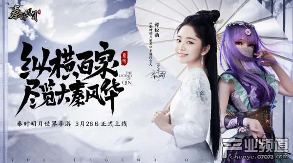 《秦时明月世界》上线腾讯手游助手送你免费首充礼包