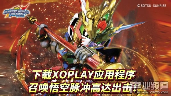 《SD高达世界 群英集》开播在即！