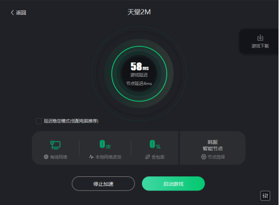 天堂2MPC端怎么下载 注册下载图文教程一览
