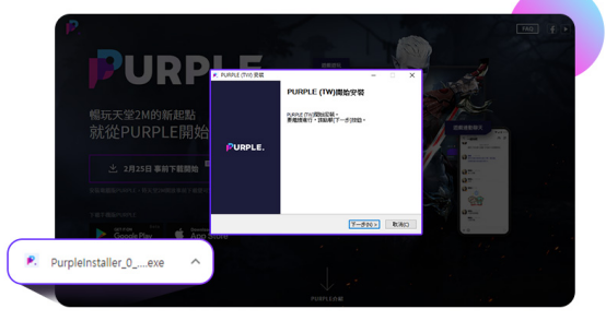 天堂2MPC端怎么下载 注册下载图文教程一览
