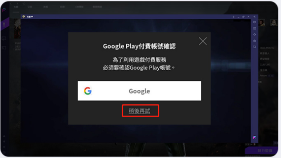 天堂2MPC端怎么下载 注册下载图文教程一览