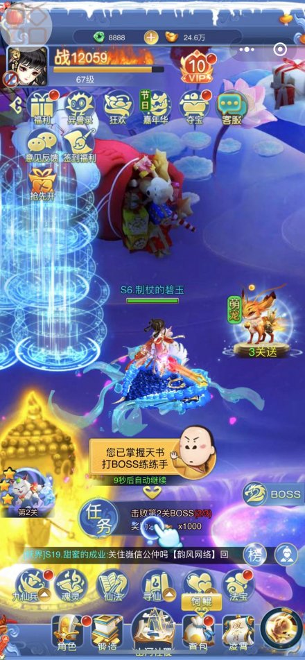 好玩的仙侠RPG微信小游戏《仙途苍穹》登陆送VIP10
