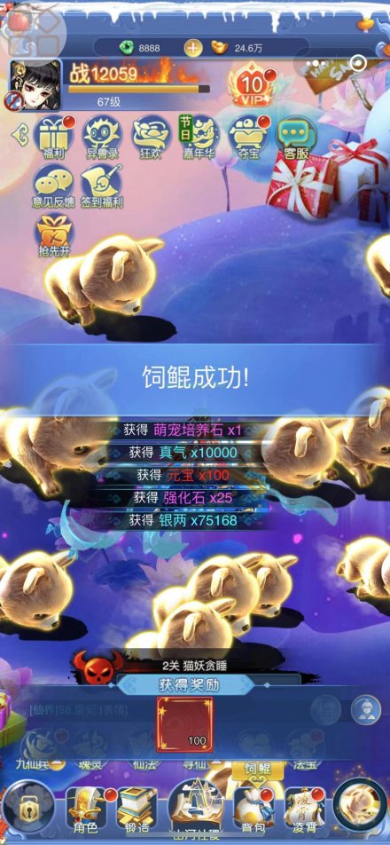 好玩的仙侠RPG微信小游戏《仙途苍穹》登陆送VIP10
