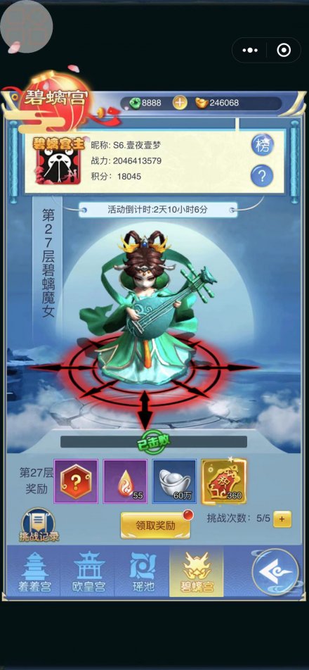 好玩的仙侠RPG微信小游戏《仙途苍穹》登陆送VIP10