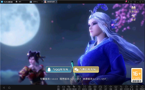 《秦时明月世界》首发!少司命邀你用MuMu模拟器畅玩